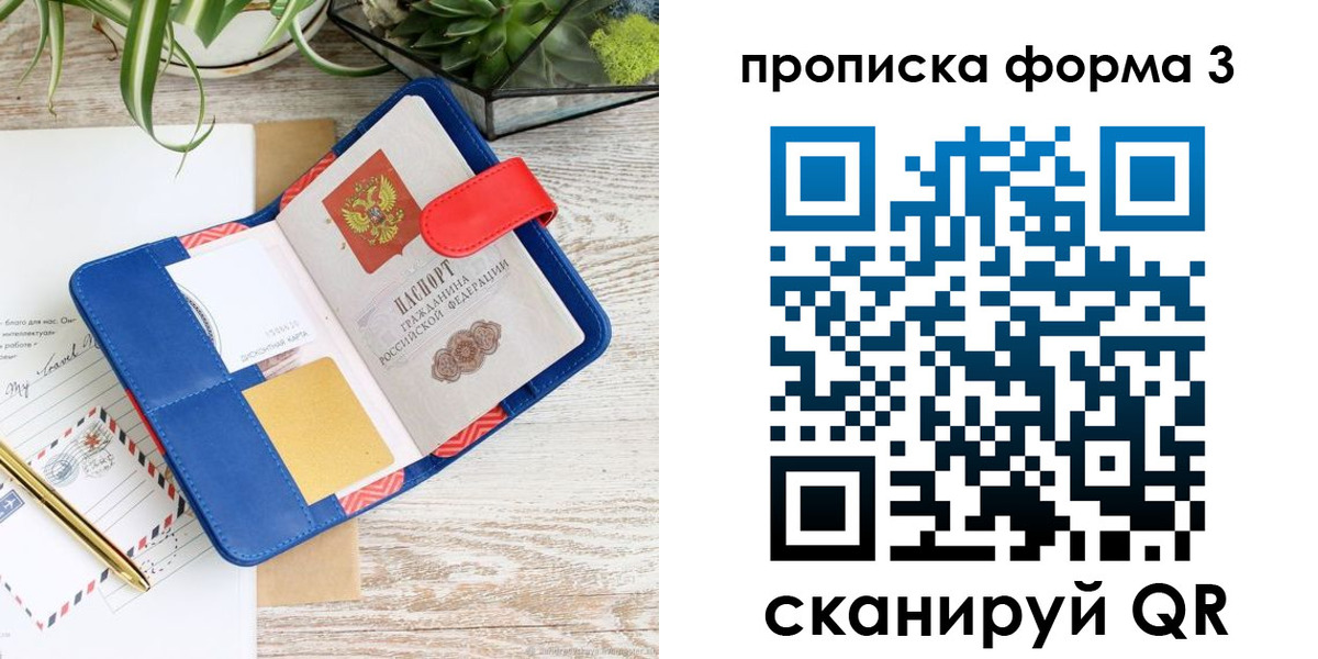 прописка паспорт в Дагестане