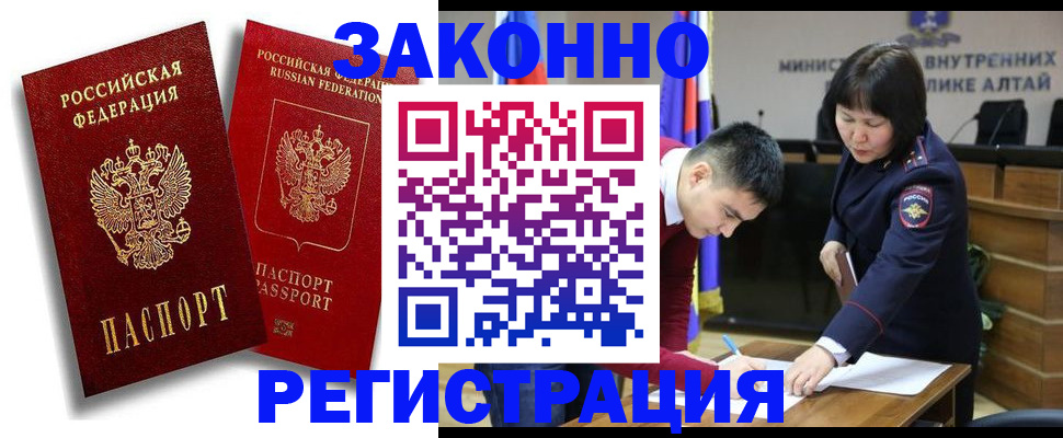 прописка ребенка в Дагестане