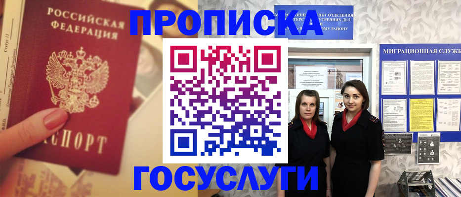 временная регистрация поиск в Дагестане