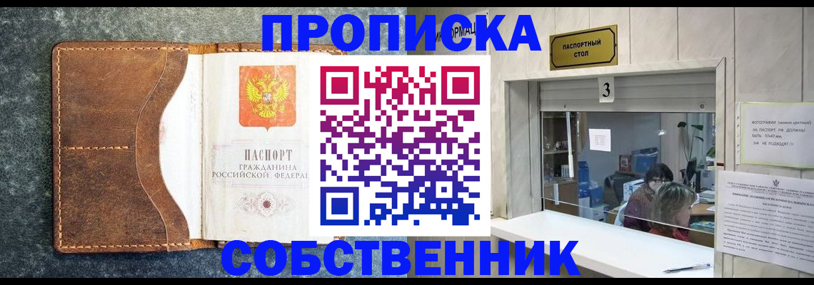 прописка паспорт в Дагестане