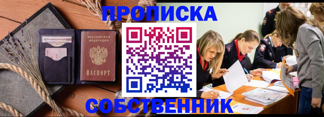 прописка гарантия в Дагестане