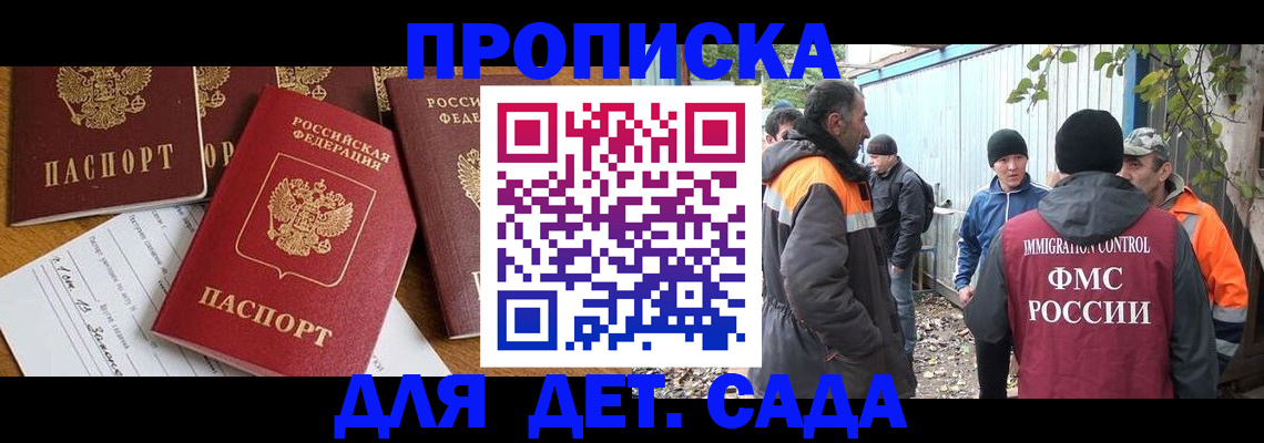 временная регистрация госуслуги в Дагестане